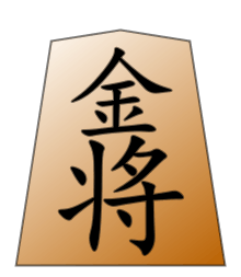 金将